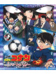 Aoyama Gosho - Gekijouban Detective Conan The Eleventh Striker Standard Edition [Edizione: Giappone]