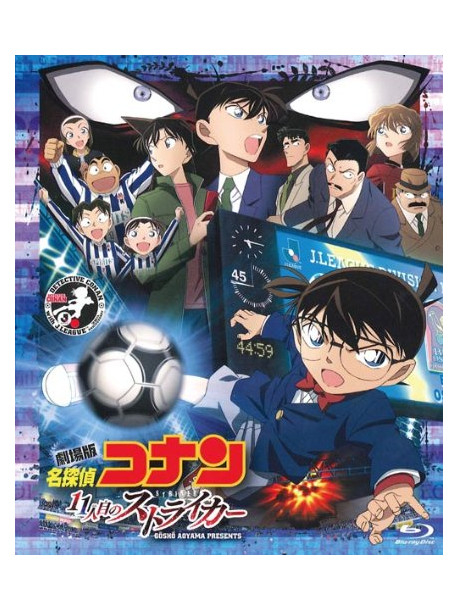 Aoyama Gosho - Gekijouban Detective Conan The Eleventh Striker Standard Edition [Edizione: Giappone]