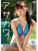 Asakawa Nana - Azakawa! [Edizione: Giappone]