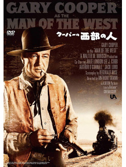 Gary Cooper - The Man Of The West [Edizione: Giappone]
