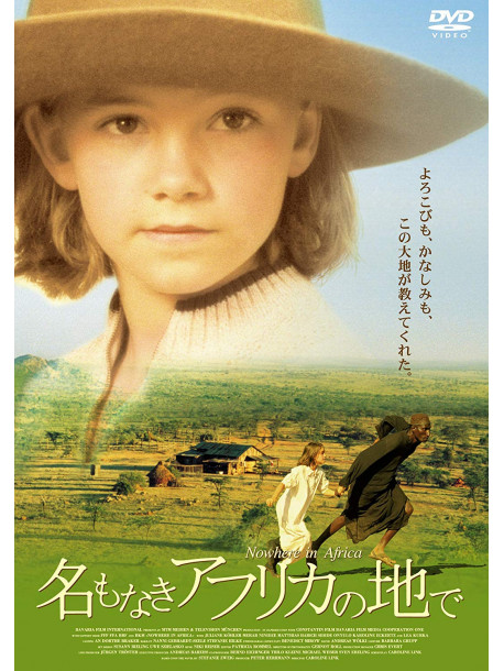 Juliane Kohler - Nowhere In Africa [Edizione: Giappone]