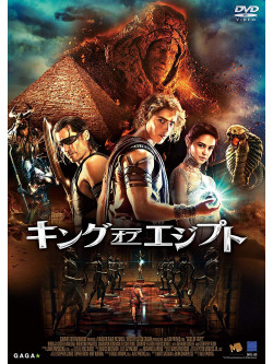 Nikolaj Coster-Waldau - Gods Of Egypt [Edizione: Giappone]