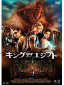 Nikolaj Coster-Waldau - Gods Of Egypt [Edizione: Giappone]