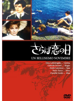 Gina Lollobrigida - Untitled [Edizione: Giappone]