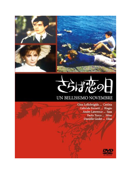Gina Lollobrigida - Untitled [Edizione: Giappone]
