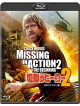 Chuck Norris - Missing In Action 2:The Beginning [Edizione: Giappone]