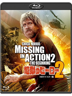 Chuck Norris - Missing In Action 2:The Beginning [Edizione: Giappone]
