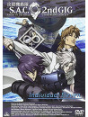 Shiro Masamune - Emotion The Best Koukaku Kidoutai S.A.C. 2Nd Gig Individual Eleven [Edizione: Giappone]