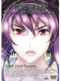 Shiro Masamune - Emotion The Best Ghost In The Shell Stand Alone Complex Solid State Soci [Edizione: Giappone]