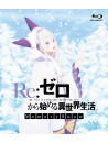 Nagatsuki Tappei - Re:Zero -Starting Life In Another World- Memory Snow [Edizione: Giappone]