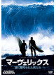 Gerard Butler - Chasing Mavericks [Edizione: Giappone]