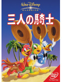 (Disney) - Three Caballeros [Edizione: Giappone]