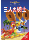 (Disney) - Three Caballeros [Edizione: Giappone]