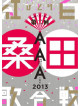 Kuwata, Keisuke - Kuwata Keisuke Act Against Aids 2013 Shouwa 88 Nendo!Dai 2 Kai Hitori Ko [Edizione: Giappone]