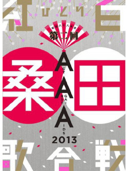 Kuwata, Keisuke - Kuwata Keisuke Act Against Aids 2013 Shouwa 88 Nendo!Dai 2 Kai Hitori Ko [Edizione: Giappone]