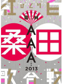 Kuwata, Keisuke - Kuwata Keisuke Act Against Aids 2013 Shouwa 88 Nendo!Dai 2 Kai Hitori Ko [Edizione: Giappone]
