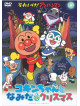 Yanase Takashi - Soreike! Anpanman Kokinchan To Namida No Christmas [Edizione: Giappone]