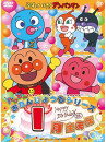 Yanase Takashi - Soreike! Anpanman Happy Otanjoubi Series Ichigatsu Umare [Edizione: Giappone]