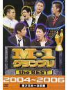 M-1 Grandprix The Best 2004-2006 [Edizione: Giappone]