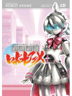 Kei - Chokkyuu Hyoudai Robot Anime Vol.2 [Edizione: Giappone]