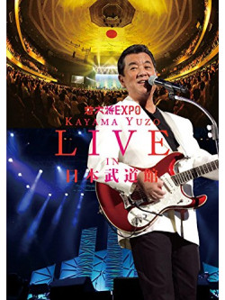 Kayama, Yuzo - Wakadaishou Expo-Yume Ni Mukatte Ima- Kayama Yuzo Live In Nippon Budokan [Edizione: Giappone]