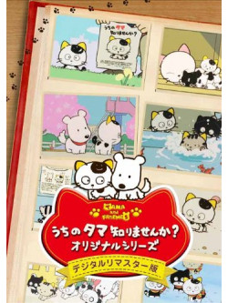 Kids - Uchi No Tama Shirimasenka? Tama & Friends San Choume Monogatari Original [Edizione: Giappone]