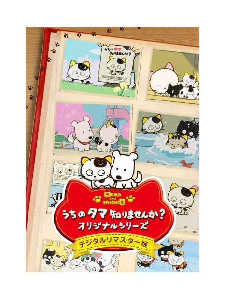 Kids - Uchi No Tama Shirimasenka? Tama & Friends San Choume Monogatari Original [Edizione: Giappone]