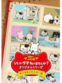 Kids - Uchi No Tama Shirimasenka? Tama & Friends San Choume Monogatari Original [Edizione: Giappone]