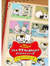 Kids - Uchi No Tama Shirimasenka? Tama & Friends San Choume Monogatari Original [Edizione: Giappone]