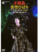 Hibari, Misora - Fushicho In Tokyo Dome [Edizione: Giappone]