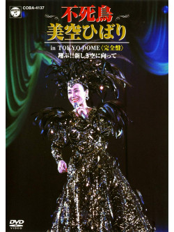 Hibari, Misora - Fushicho In Tokyo Dome [Edizione: Giappone]