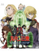 Monkey Punch - Lupin The Third Princess Of The Breeze -Kakusareta Kuuchuu Toshi- [Edizione: Giappone]