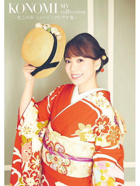 Mori Konomi - Konomi Mv Collection -Mori Konomi Music Video Shuu- [Edizione: Giappone]