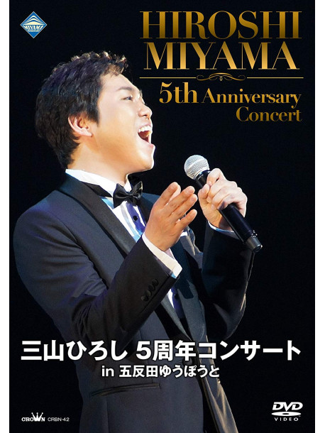 Miyama, Hiroshi - 5Th Anniversary Concert In Gotanda   Gotanda U-Port [Edizione: Giappone]