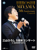 Miyama, Hiroshi - 5Th Anniversary Concert In Gotanda   Gotanda U-Port [Edizione: Giappone]