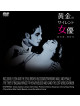 Golden Silent Actress Dvd Box (10 Dvd) [Edizione: Giappone]