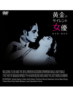 Golden Silent Actress Dvd Box (10 Dvd) [Edizione: Giappone]
