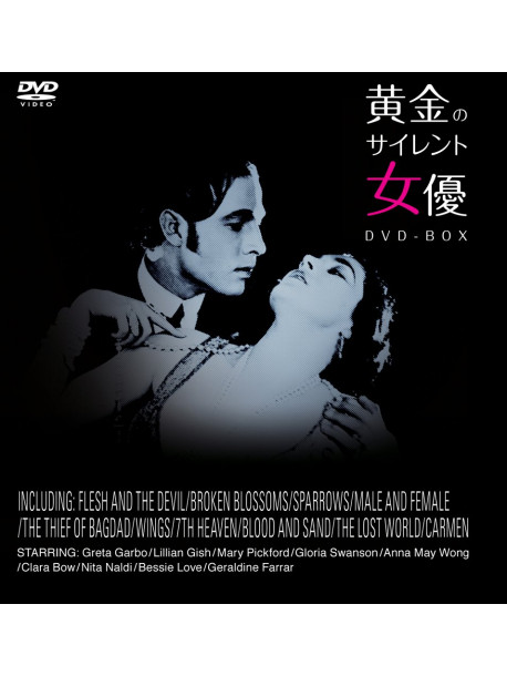 Golden Silent Actress Dvd Box (10 Dvd) [Edizione: Giappone]