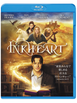 Brendan Fraser - Inkheart [Edizione: Giappone]