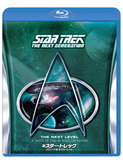 Patrick Stewart - Star Trek The Next Generation [Edizione: Giappone]