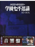 Tsunoda Jirou - [High School Mystery Gakuen 7 Fushigi]Bd-Box (3 Blu-Ray) [Edizione: Giappone]