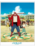 Animation - The Boy And The Beast Standard Edition (2 Blu-Ray) [Edizione: Giappone]