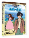 Paul-Jacques Bonzon - Sekai Meisaku Gekijou Kanketsuban Porphy No Nagai Tabi [Edizione: Giappone]