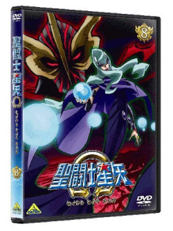 Kurumada Masami - Saint Seiya Omega 8 [Edizione: Giappone]