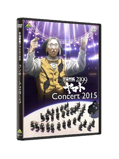 (Various Artists) - Space Battleship Yamato 2199 Concert 2015 [Edizione: Giappone]