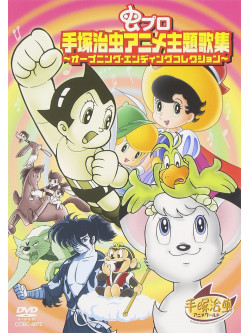 Animation - Mushi Pro.Tezuka Osamu Anime Thema  A Shuu-Opening.Ending Collection- [Edizione: Giappone]