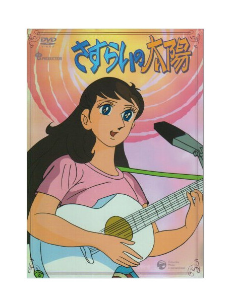 Suzuki Mayumi - Nozomi In The Sun Dvd-Box (5 Dvd) [Edizione: Giappone]