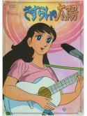 Suzuki Mayumi - Nozomi In The Sun Dvd-Box (5 Dvd) [Edizione: Giappone]