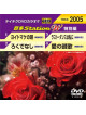(Karaoke) - Onta Station W(Tokubetsu Hen) [Edizione: Giappone]