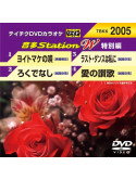 (Karaoke) - Onta Station W(Tokubetsu Hen) [Edizione: Giappone]